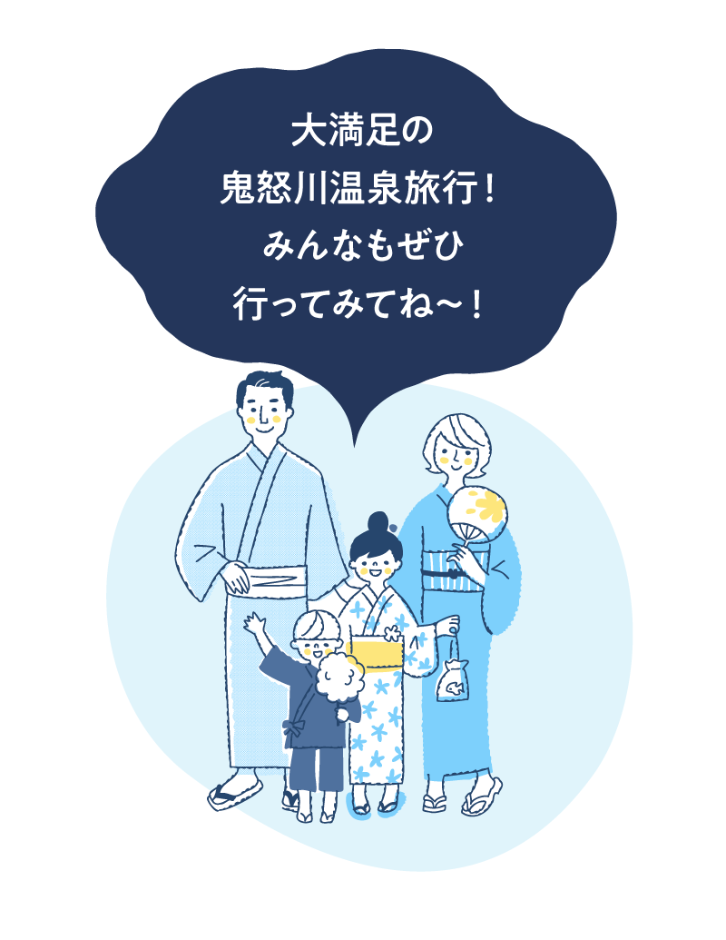 大満足の鬼怒川温泉旅行！みんなもぜひ行ってみてね〜!